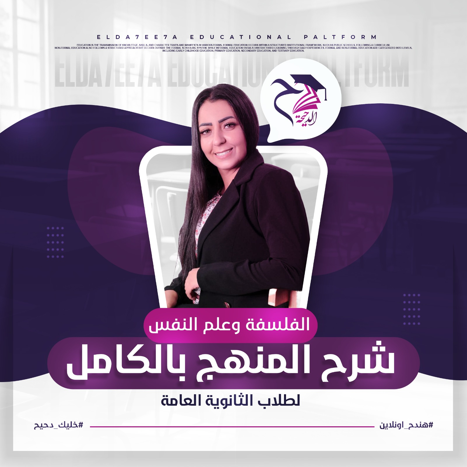 الكورس التمهيدي